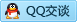QQ在线咨询1050052105